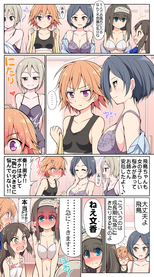 sagisawa fumika, tachibana arisu, hayami kanade, shiomi syuko, and ninomiya asuka (idolmaster and 1 more) drawn by serebi_ryousangata