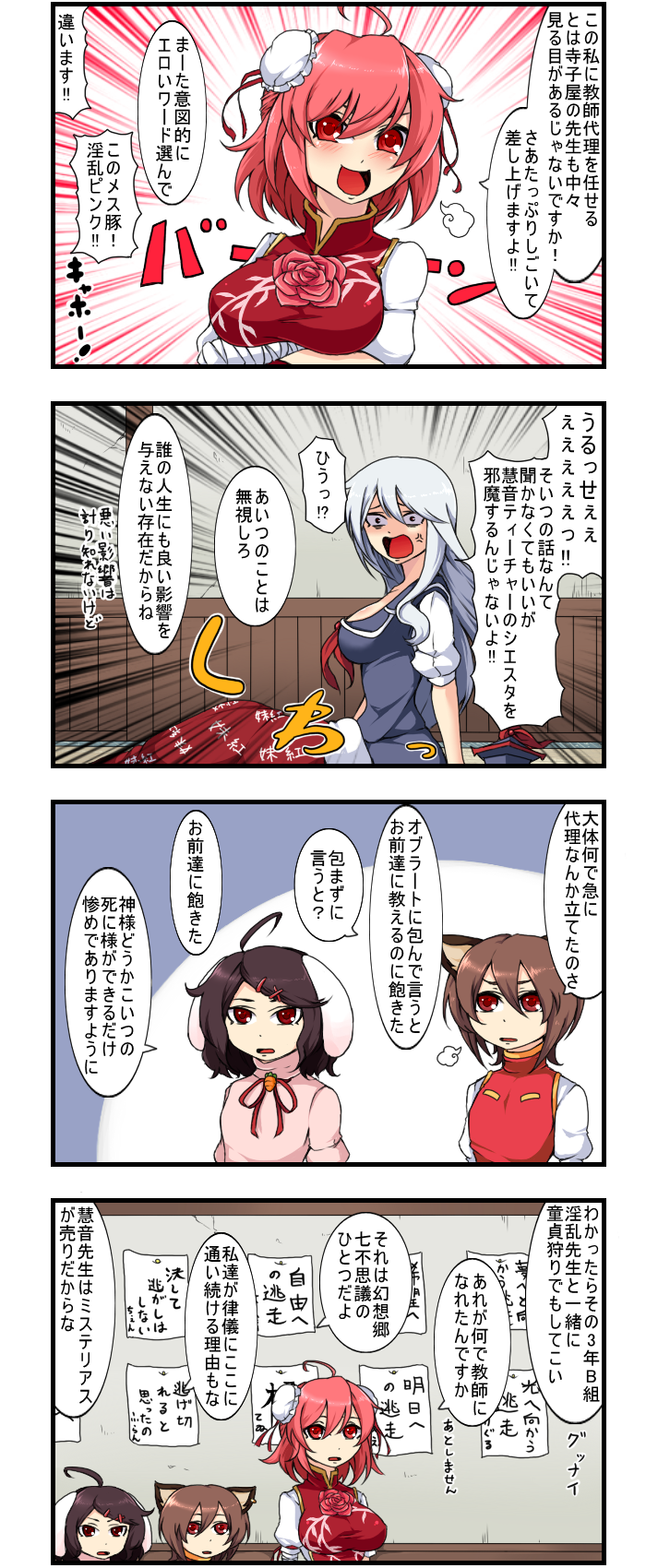chen, kamishirasawa keine, inaba tewi, and ibaraki kasen (touhou) drawn by enami_hakase