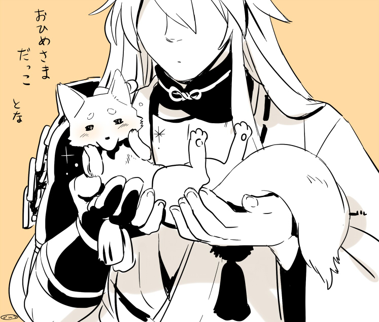kogitsunemaru and nakigitsune's fox (touken ranbu) drawn by mizuhara_aki