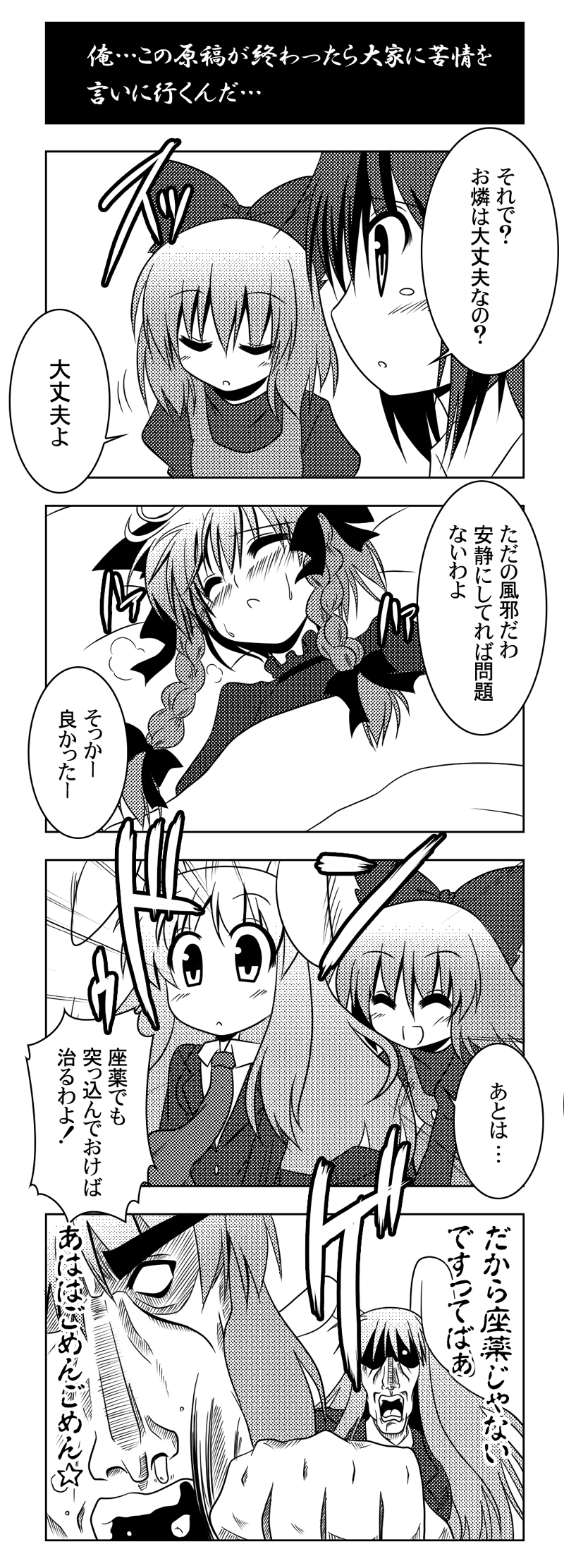 reisen udongein inaba, kaenbyou rin, kurodani yamame, and kisume (touhou) drawn by yanagi_ryuu