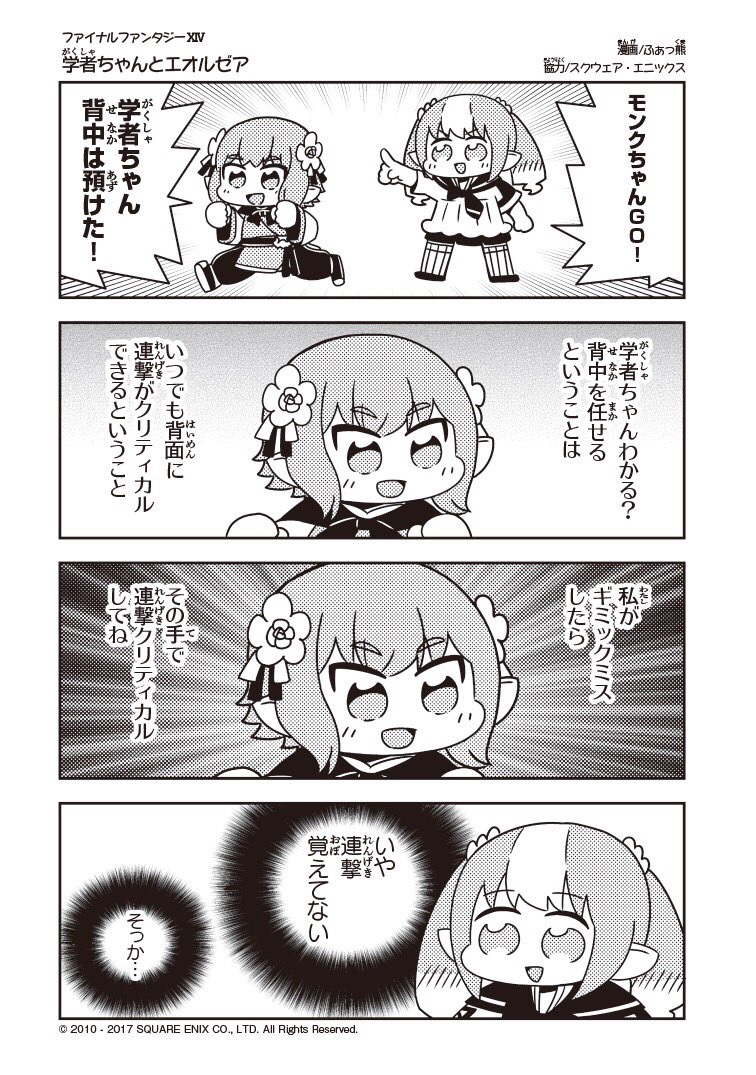 warrior of light, scholar, monk, and fei fakkuma (final fantasy and 1 more) drawn by fakkuma
