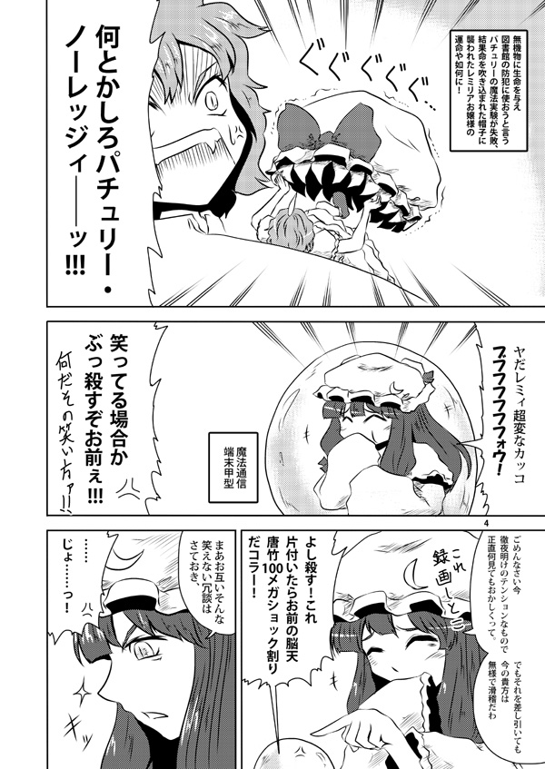 remilia scarlet and patchouli knowledge (touhou) drawn by yokochou