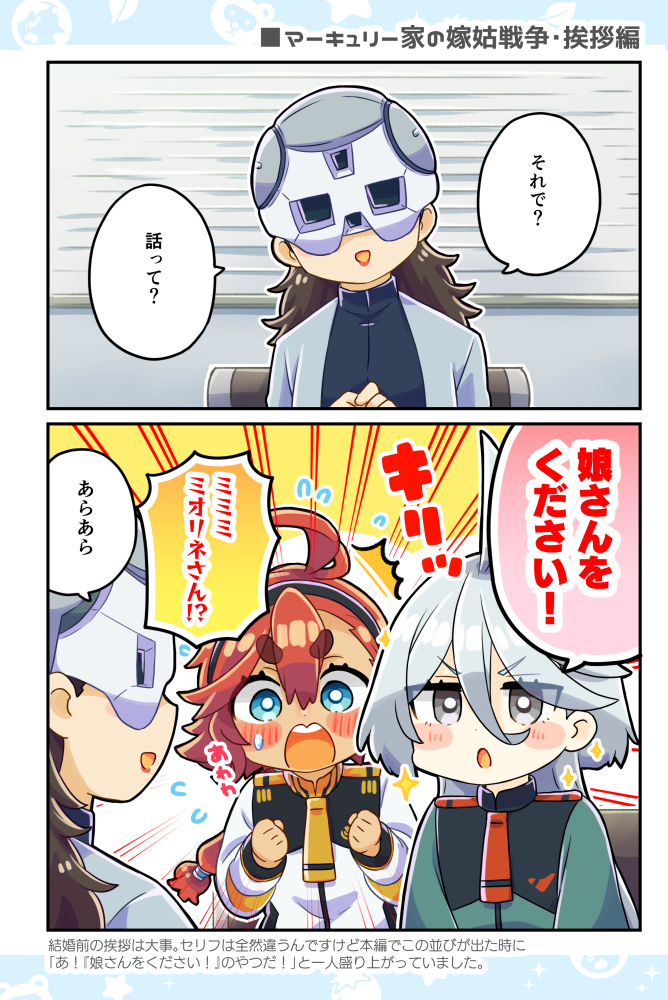 suletta mercury, miorine rembran, and prospera mercury (gundam and 1 more) drawn by namu76
