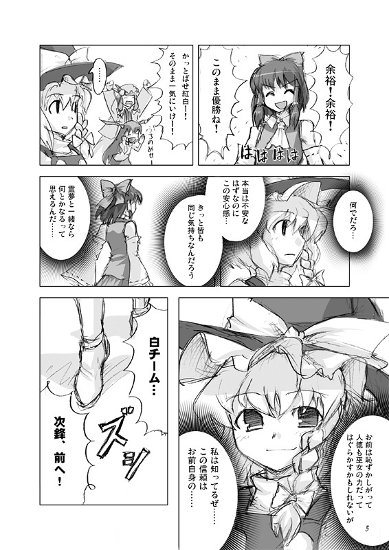 hakurei reimu, kirisame marisa, patchouli knowledge, and ibuki suika (touhou) drawn by ebizome