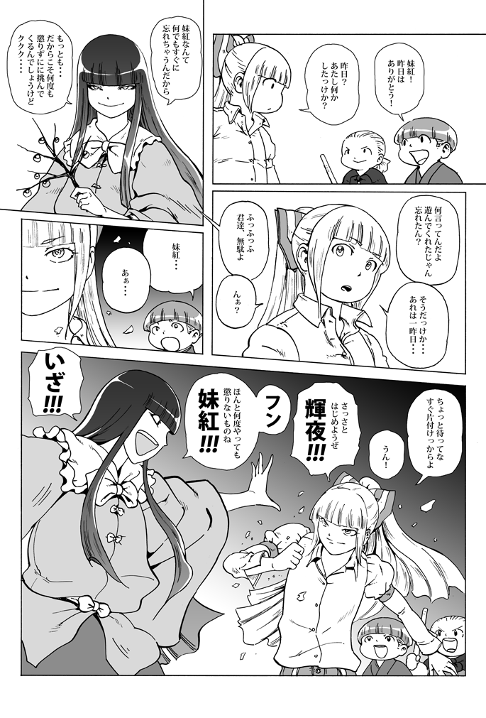 fujiwara no mokou and houraisan kaguya (touhou) drawn by ysys