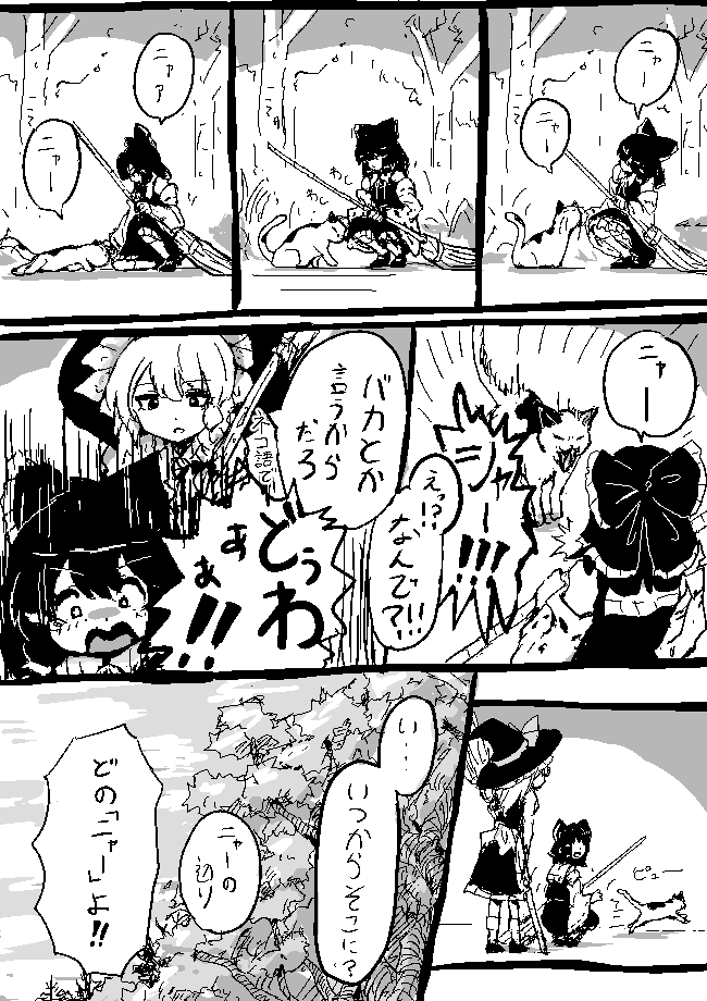 hakurei reimu and kirisame marisa (touhou) drawn by shishi_osamu