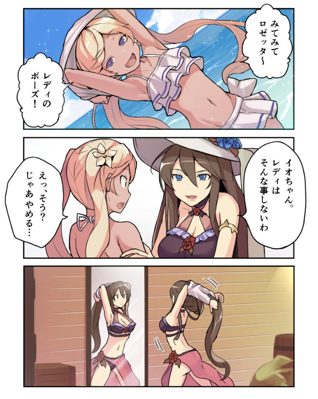 rosetta and io (granblue fantasy) drawn by hinami_(hinatamizu)