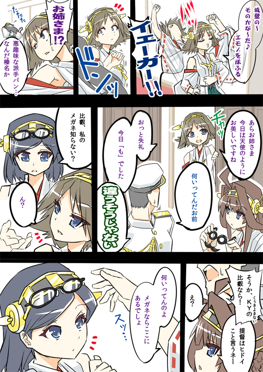 admiral, kongou, haruna, hiei, and kirishima (kantai collection) drawn by isada_(daisa)