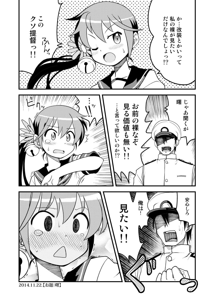 admiral and akebono (kantai collection) drawn by izumi_masashi