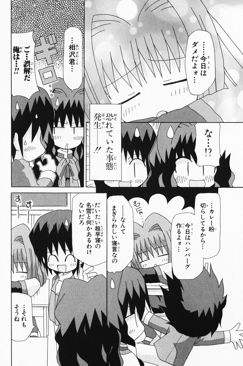 minase nayuki, aizawa yuuichi, and misaka kaori (kanon) drawn by ichigobatake_minamo