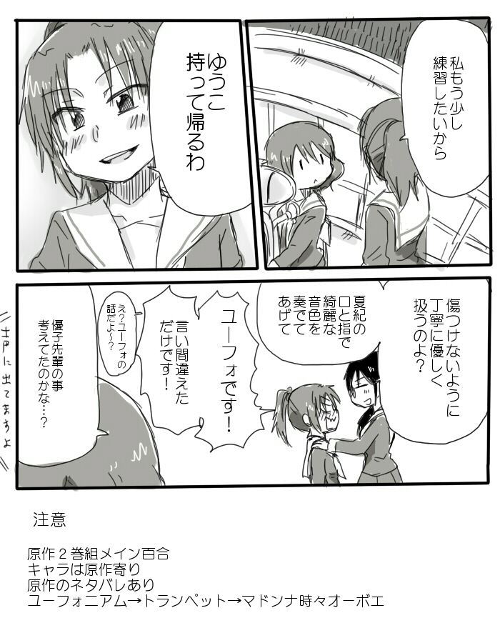 oumae kumiko, nakagawa natsuki, and tanaka asuka (hibike! euphonium) drawn by kiryuu_suruga