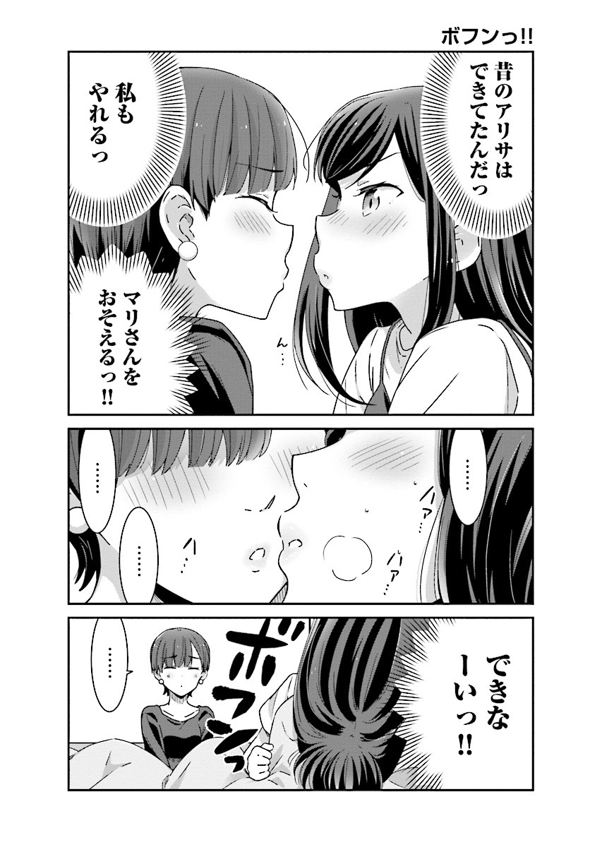 suzuki arisa and satou mari (akarui kioku soushitsu) drawn by oku_tamamushi
