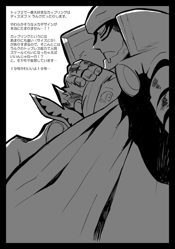 lal'c mellk mal and dix-neuf (top wo nerae! and 1 more) drawn by saitou_yahu