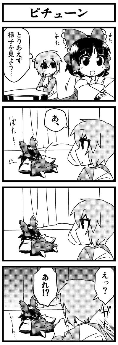 hakurei reimu and remilia scarlet (touhou) drawn by jeno