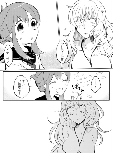 inazuma and wo-class aircraft carrier (kantai collection) drawn by tyrant_sugawara