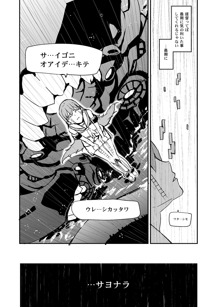 ooi and chi-class torpedo cruiser (kantai collection) drawn by uemukai_dai