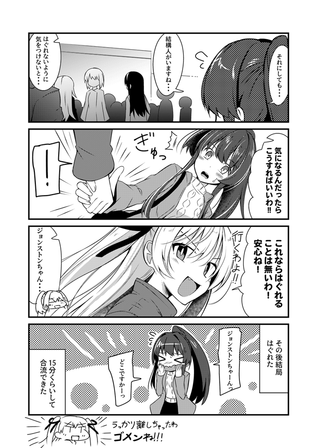 yamato and johnston (kantai collection) drawn by ichimi