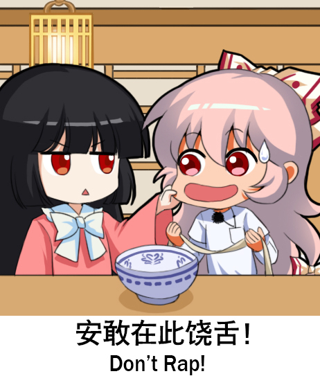 fujiwara no mokou and houraisan kaguya (touhou) drawn by jokanhiyou