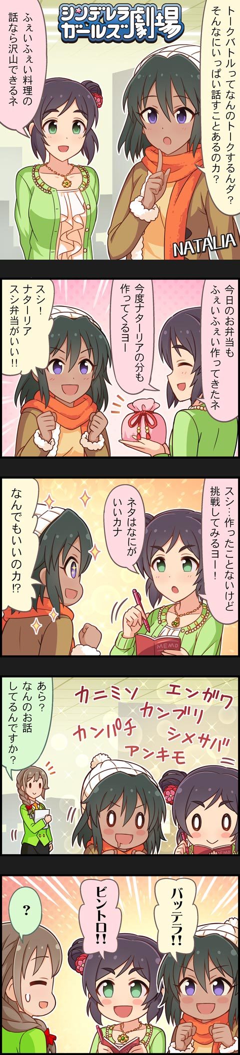 senkawa chihiro, natalia, and yao fueifuei (idolmaster and 2 more)