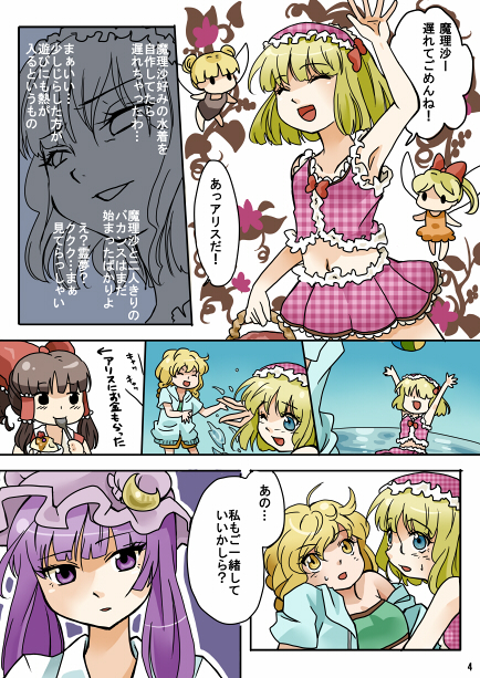 hakurei reimu, kirisame marisa, alice margatroid, patchouli knowledge, shanghai doll, and 1 more (touhou) drawn by makako_(yume_bouei_shoujo_tai)