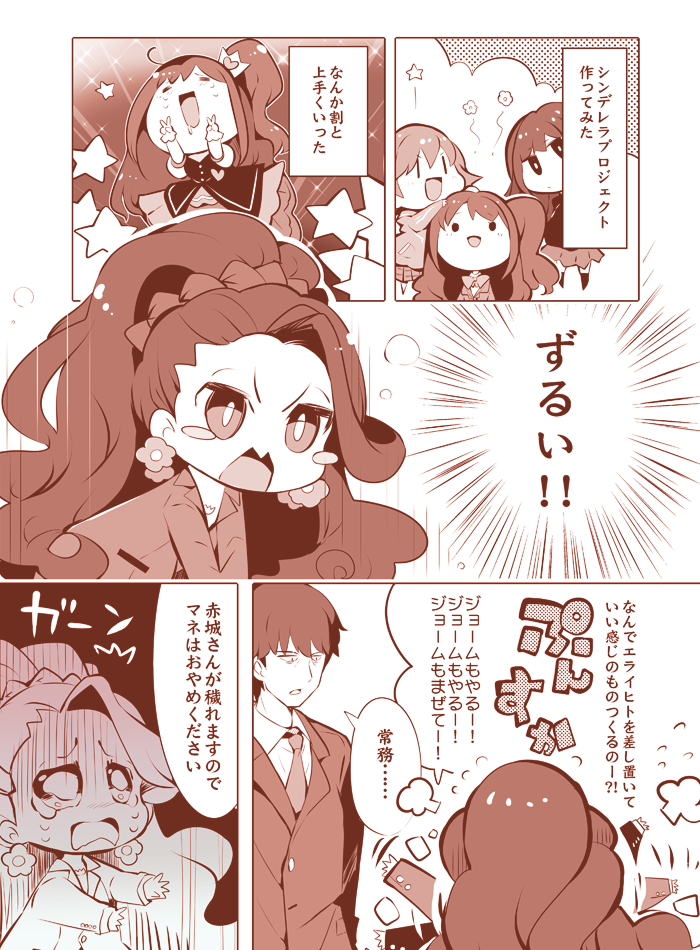 producer, shibuya rin, shimamura uzuki, honda mio, and executive mishiro (idolmaster and 1 more) drawn by usoneko