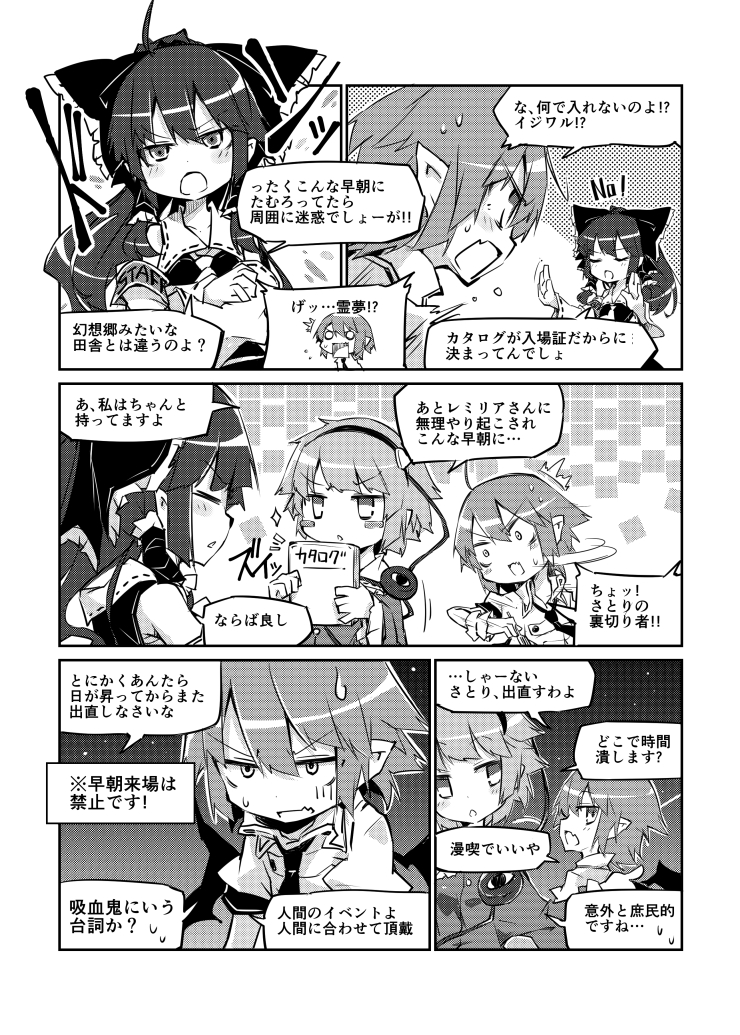 hakurei reimu, remilia scarlet, and komeiji satori (touhou) drawn by noya_makoto