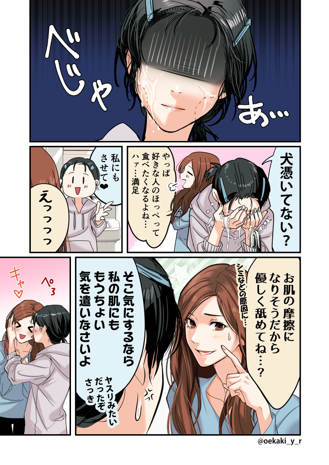 kurokami-chan and chapatsu-chan (original) drawn by hyaku_ae_mon