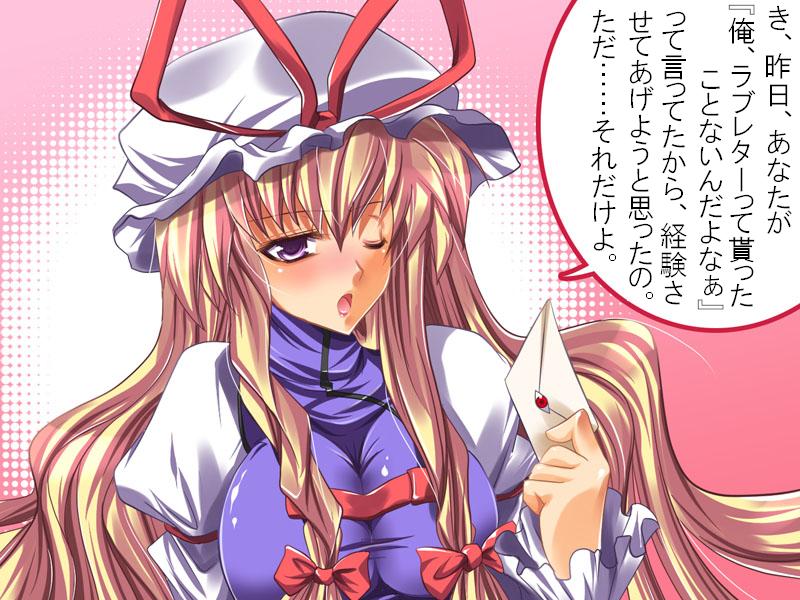 yakumo yukari (touhou) drawn by maki_(seventh_heaven_maxion)