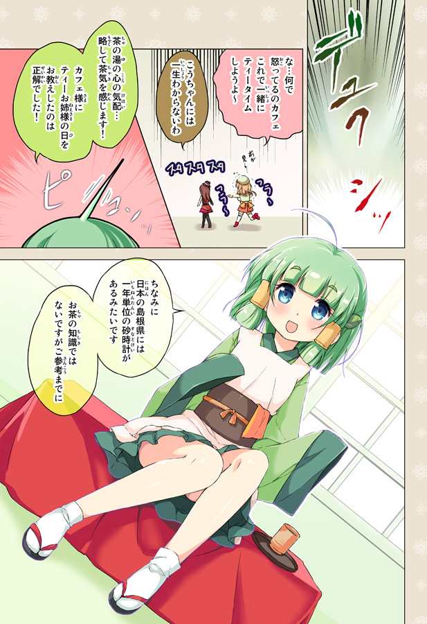 cafe, tea, and midori (cafe-chan to break time) drawn by porurin