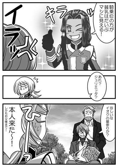 gaelio bauduin, julietta juris, iok kujan, and gallus bauduin (gundam and 1 more) drawn by torori