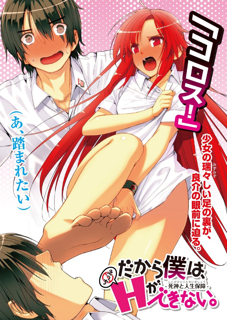 lisara restall and kaga ryousuke (dakara boku wa h ga dekinai) drawn by katsurai_yoshiaki