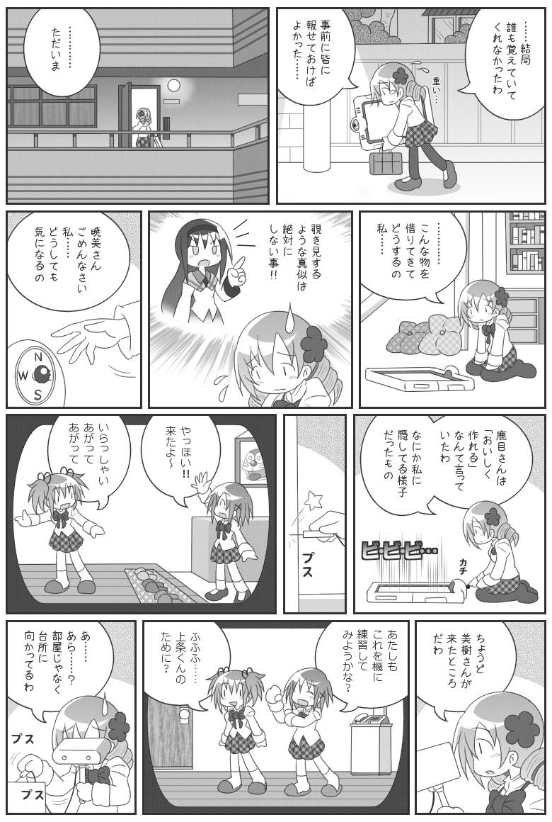 akemi homura, kaname madoka, miki sayaka, tomoe mami, and doraemon (mahou shoujo madoka magica and 1 more) drawn by erechan