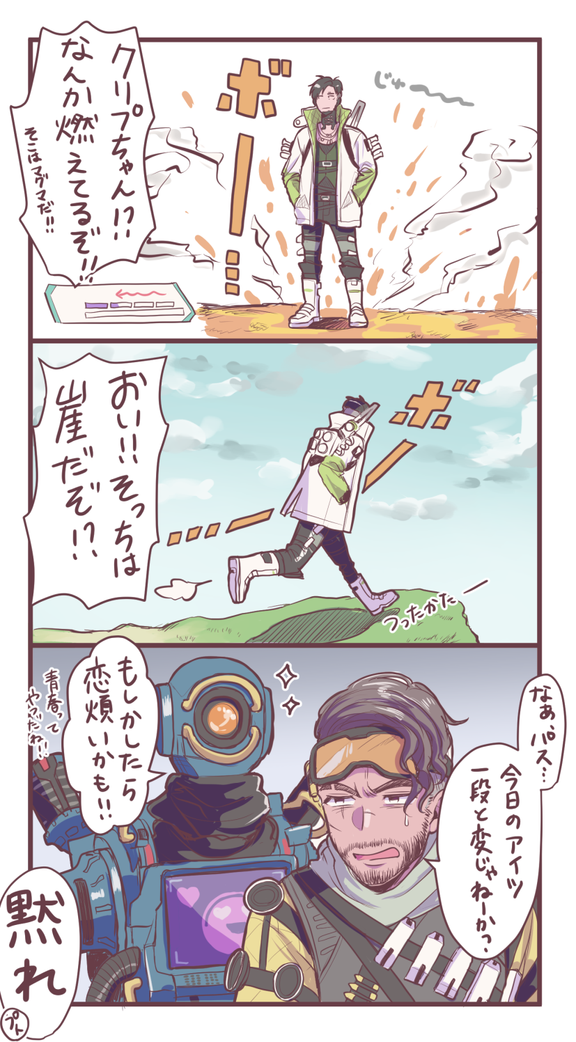 crypto, mirage, and pathfinder (apex legends) drawn by m_(mrtarou)