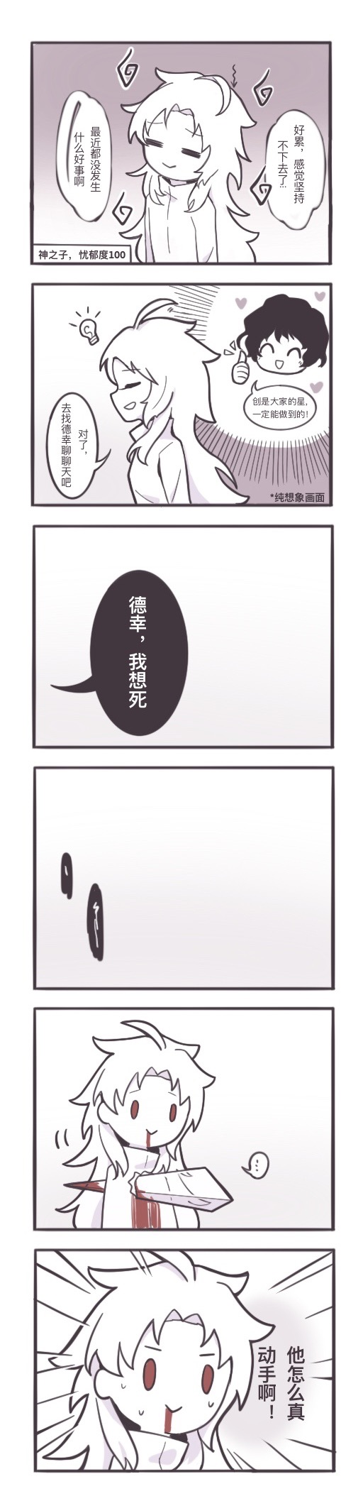 hatsutori hajime and utsugi noriyuki (saibou shinkyoku) drawn by wufeng094