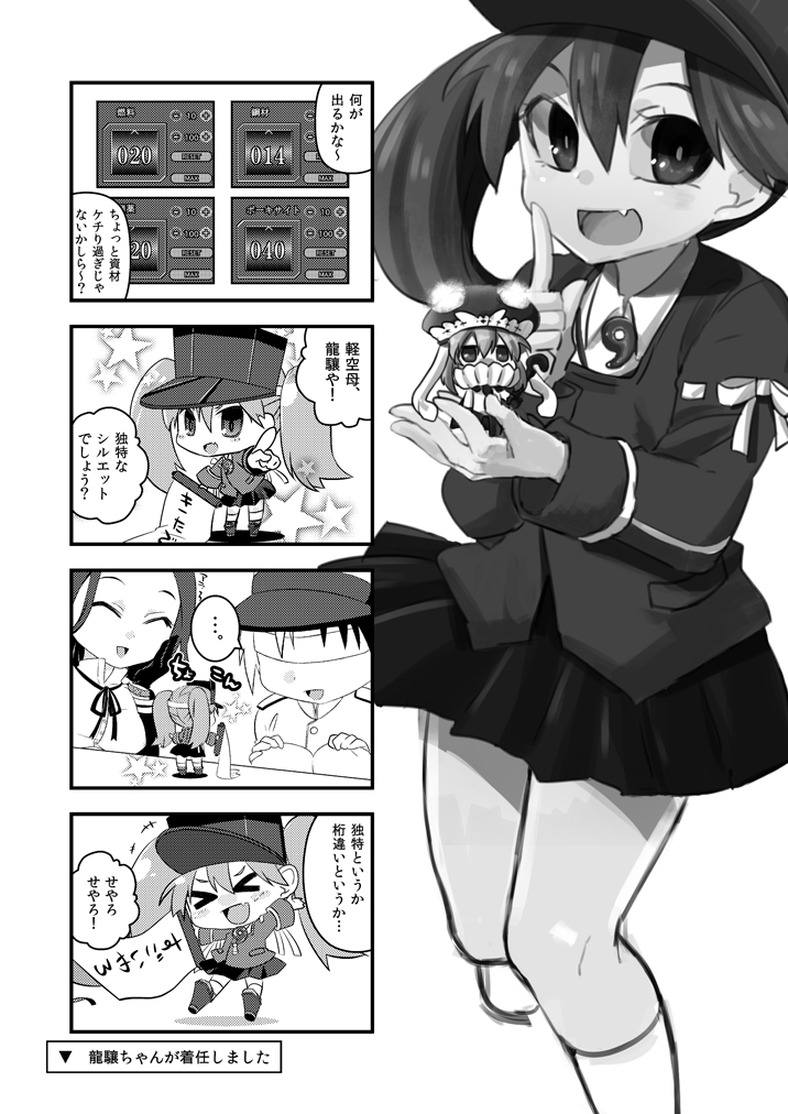 admiral, ryuujou, tatsuta, and wo-class aircraft carrier (kantai collection) drawn by yakou_(innocent_chapel)