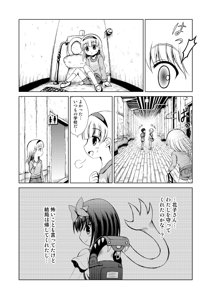 hanako-san (original and 1 more) drawn by yomogi_fumika
