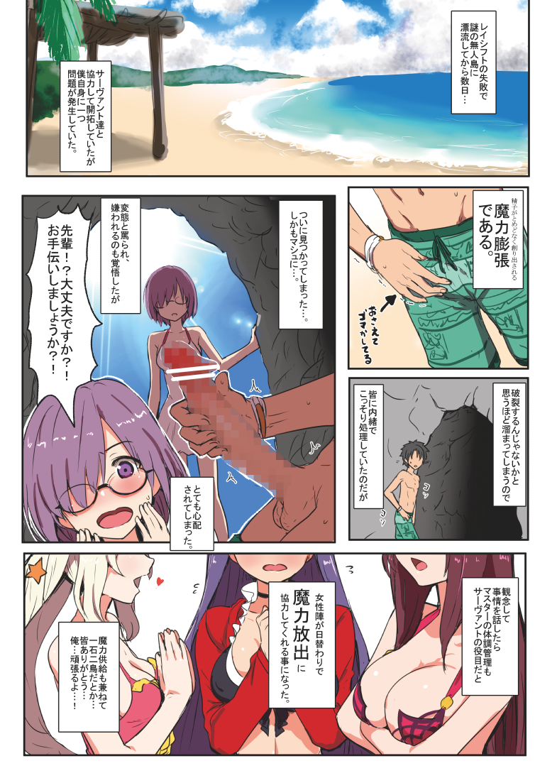 mash kyrielight, fujimaru ritsuka, scathach, marie antoinette, and martha (fate and 1 more) drawn by clearite