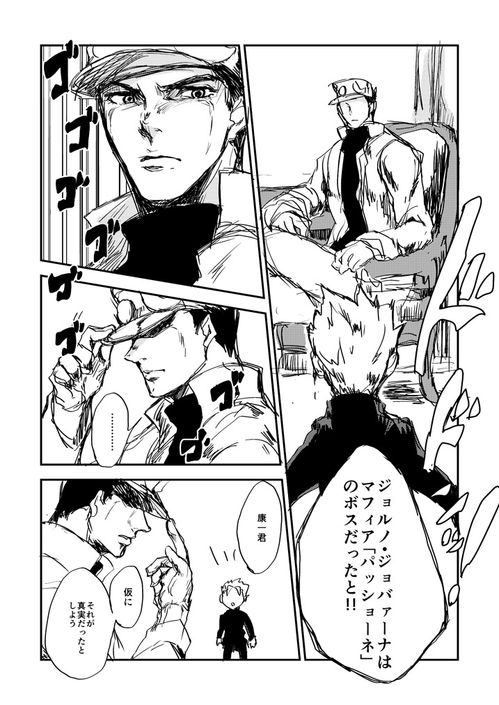 kujo jotaro and hirose koichi (jojo no kimyou na bouken and 1 more) drawn by muya_(uyamuya_jj)