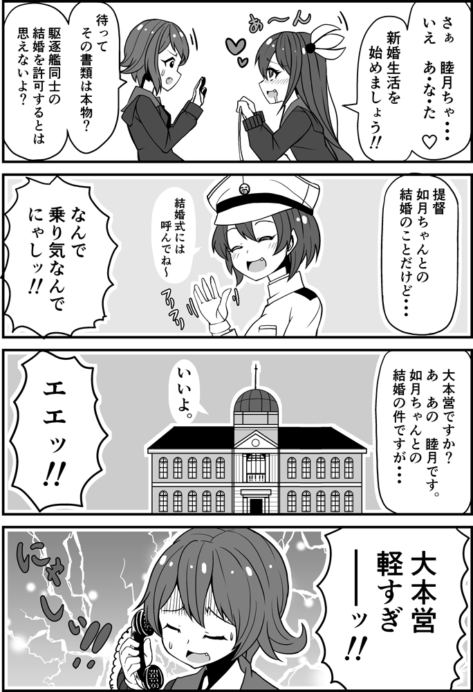 female admiral, mutsuki, kisaragi, mutsuki kai ni, and kisaragi kai ni (kantai collection) drawn by kodachi_(kuroyuri_shoukougun)