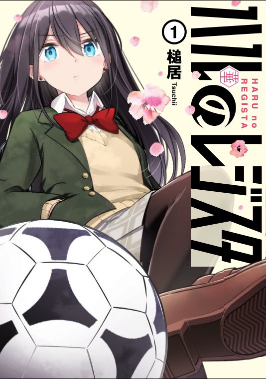 arai haru (haru no regista) drawn by tsuchii_(ramakifrau)
