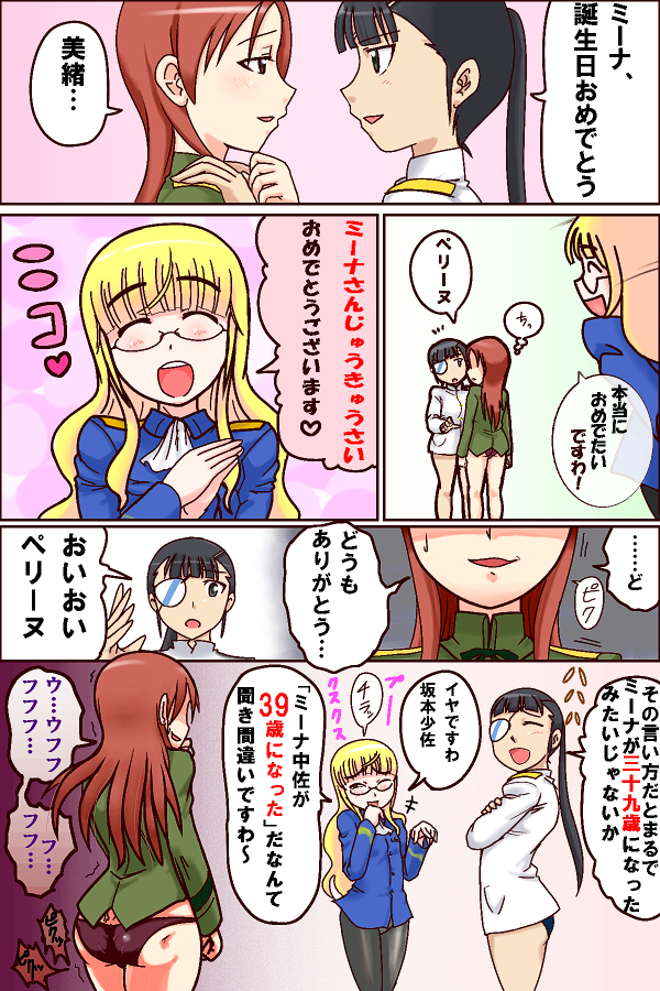 perrine h. clostermann, sakamoto mio, and minna-dietlinde wilcke (world witches series and 1 more) drawn by matsuya
