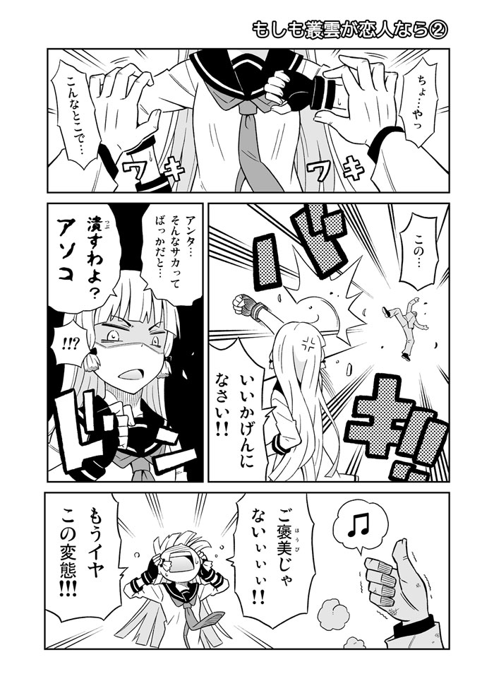 admiral and murakumo (kantai collection) drawn by amasawa_natsuhisa