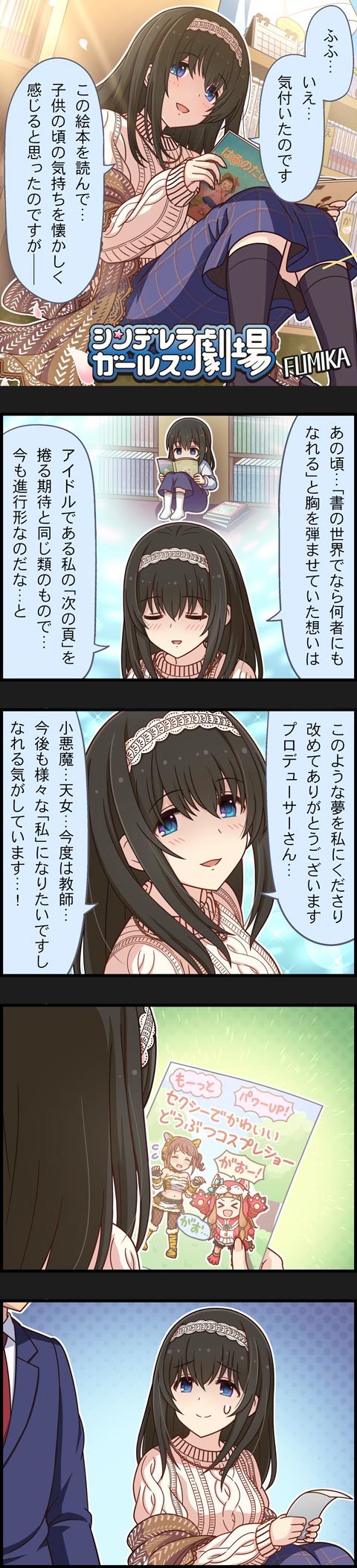 producer, sagisawa fumika, ichihara nina, and mifune miyu (idolmaster and 2 more)