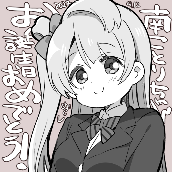minami kotori (love live! and 1 more) drawn by mezashi_(mezamashi_set)