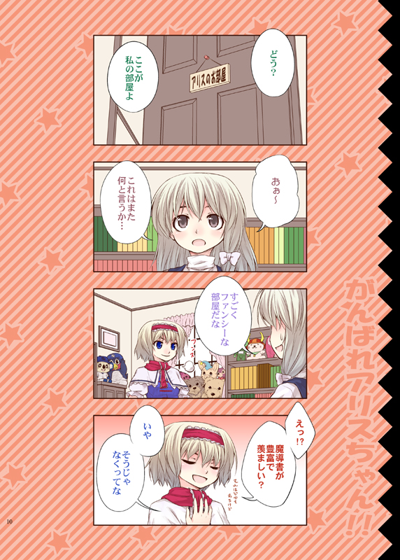 kirisame marisa and alice margatroid (touhou) drawn by urara_(ckt)
