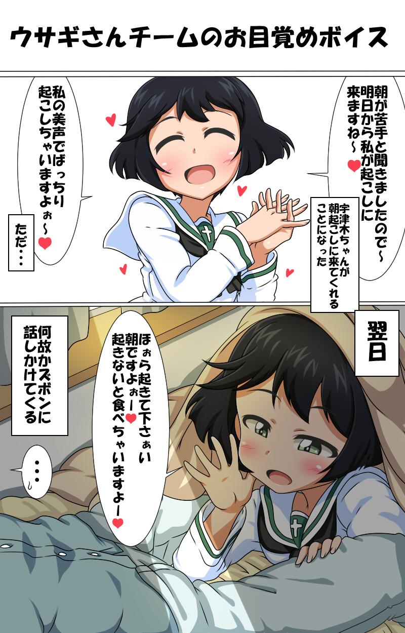 utsugi yuuki (girls und panzer) drawn by kani_club