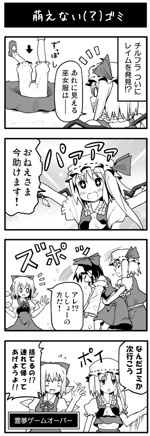 hakurei reimu, flandre scarlet, and cirno (touhou) drawn by boshi_(a-ieba)