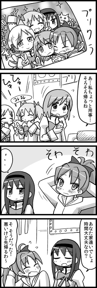 akemi homura, kaname madoka, miki sayaka, sakura kyoko, tomoe mami, and 1 more (mahou shoujo madoka magica) drawn by gakubuchi_aiko