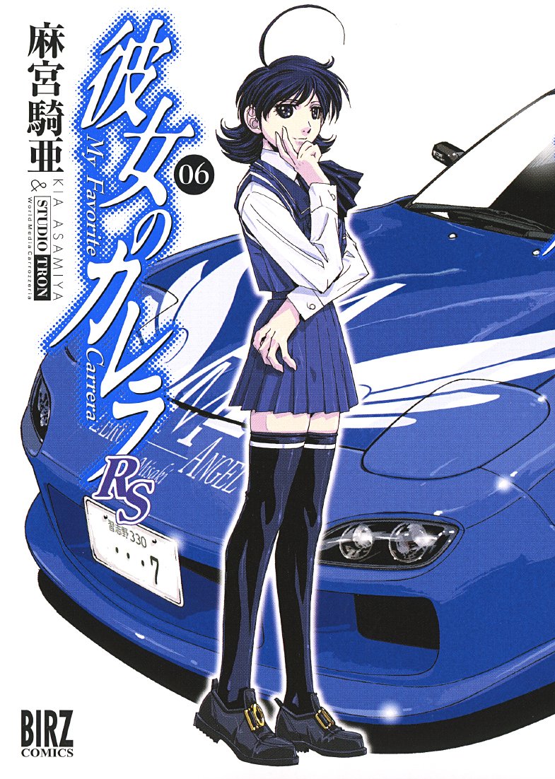 misaki aika (kanojo no carrera and 1 more) drawn by kikuchi_michitaka
