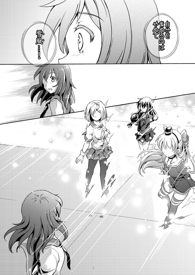 hamakaze, amatsukaze, yukikaze, hatsushimo, and tan yang (kantai collection) drawn by sakimiya_(inschool)